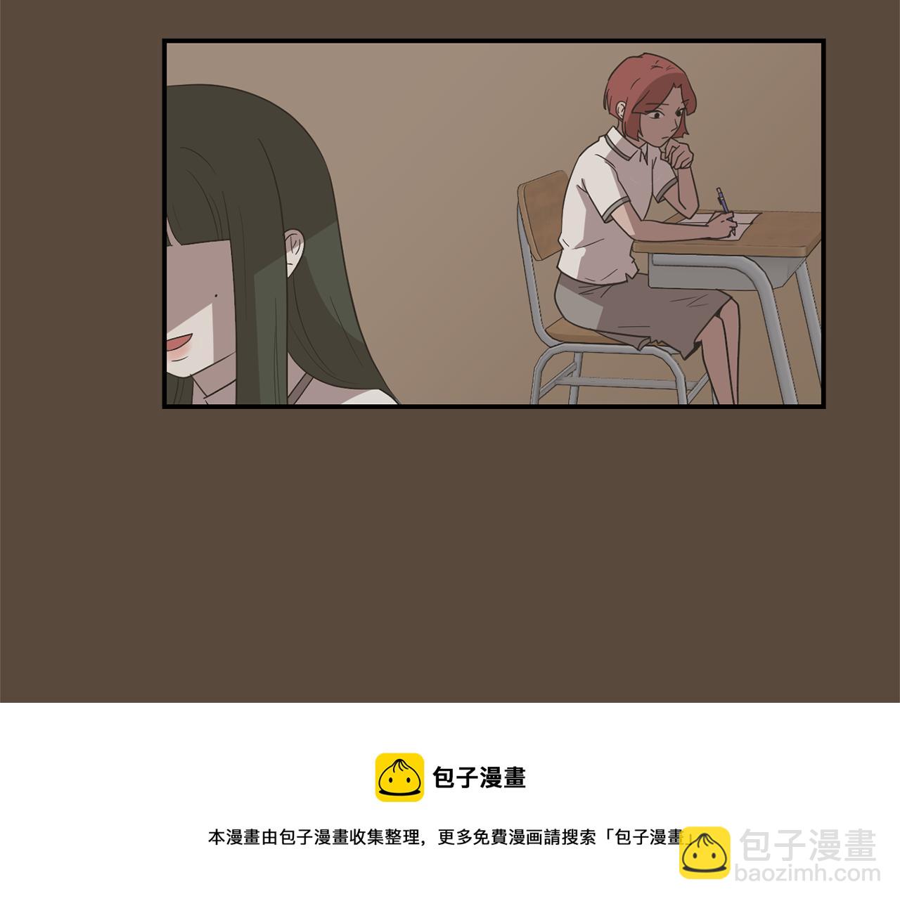 《完美少女堕落记》第23话 要好的朋友 第13页