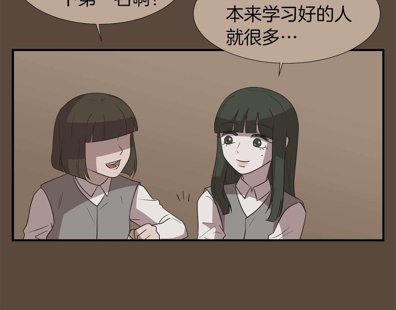 《完美少女堕落记》第23话 要好的朋友 第20页
