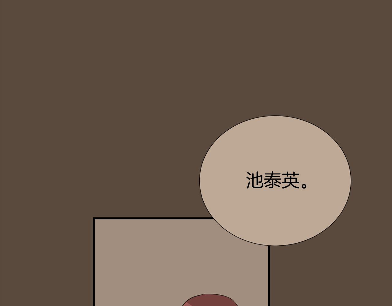 《完美少女堕落记》第23话 要好的朋友 第23页