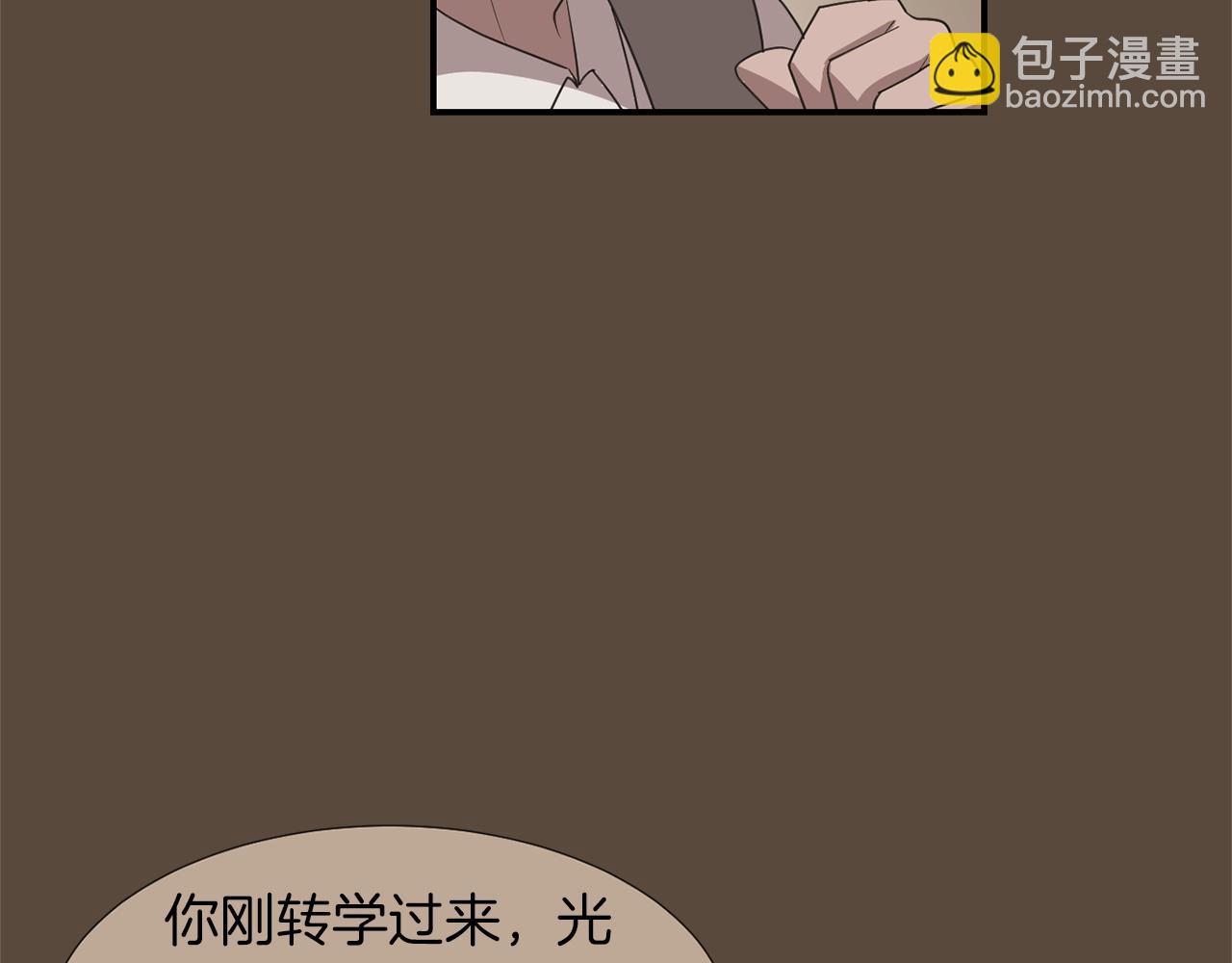 《完美少女堕落记》第23话 要好的朋友 第26页