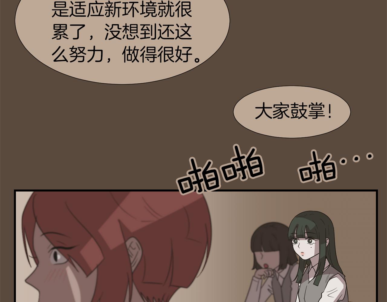 《完美少女堕落记》第23话 要好的朋友 第27页