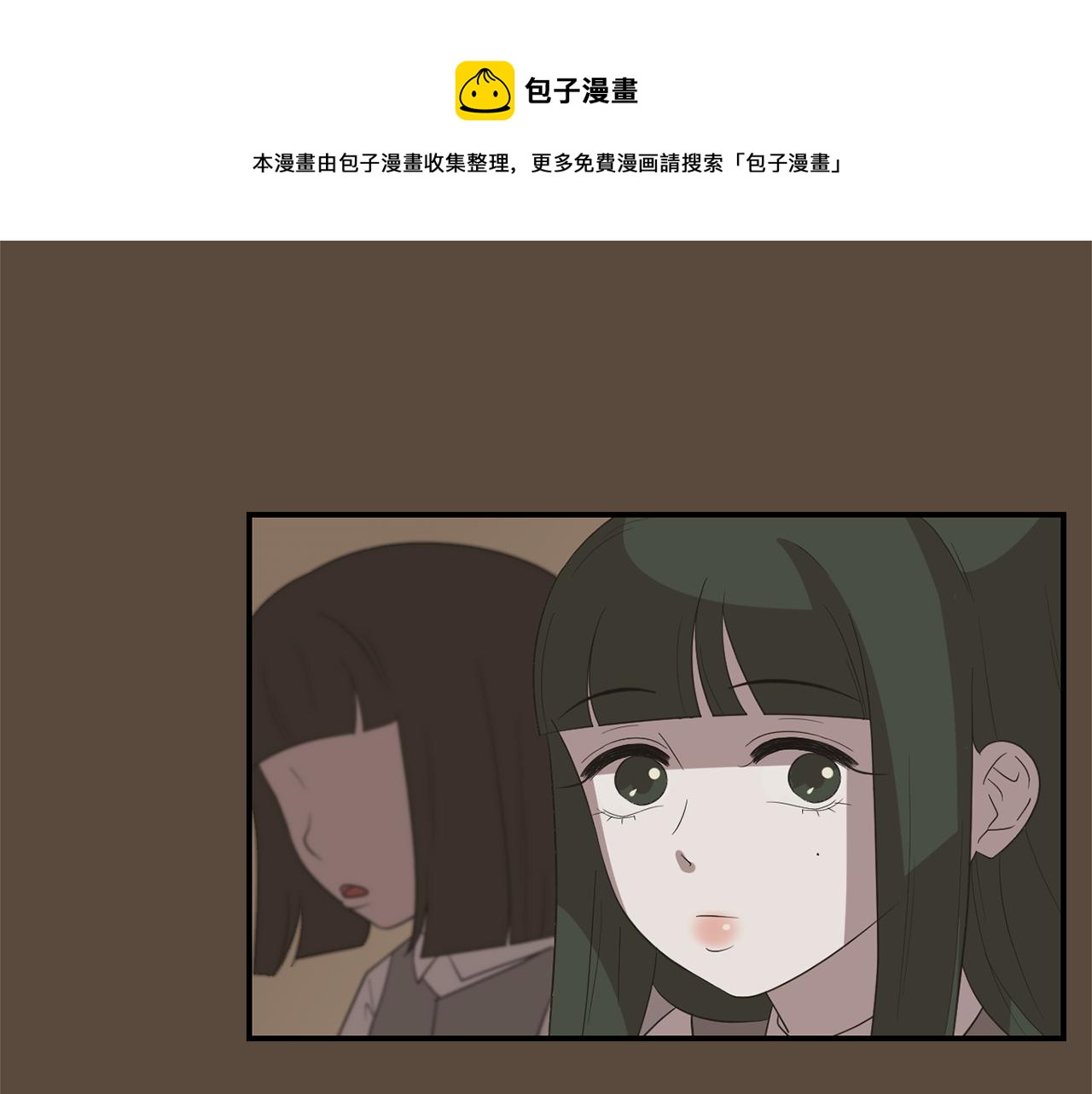 《完美少女堕落记》第23话 要好的朋友 第29页