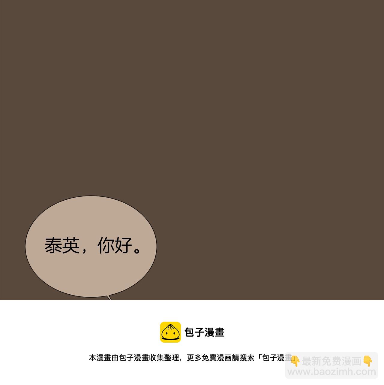 《完美少女堕落记》第23话 要好的朋友 第37页