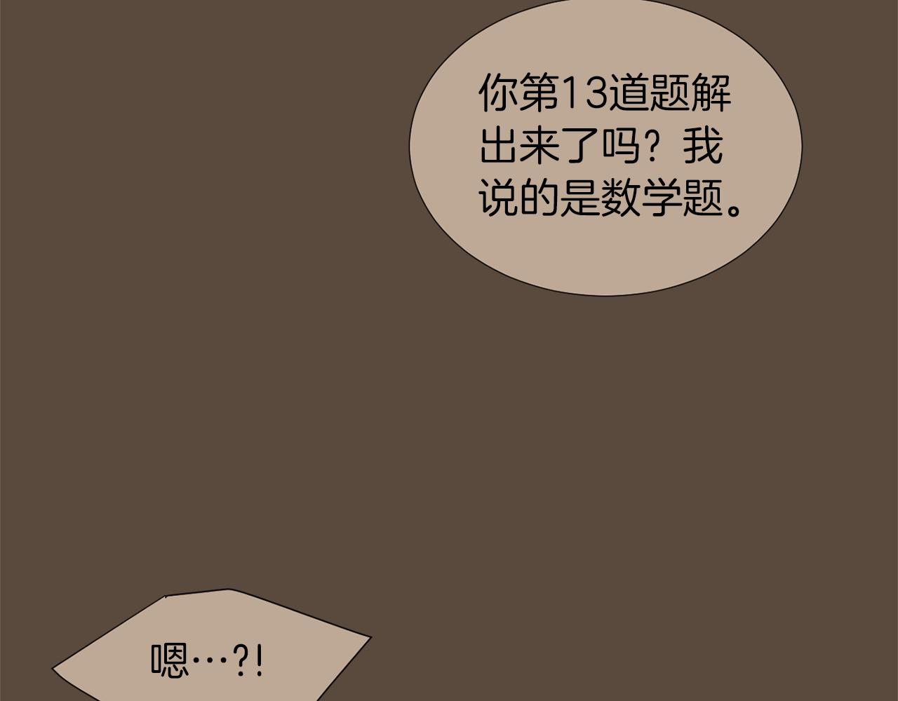 《完美少女堕落记》第23话 要好的朋友 第39页