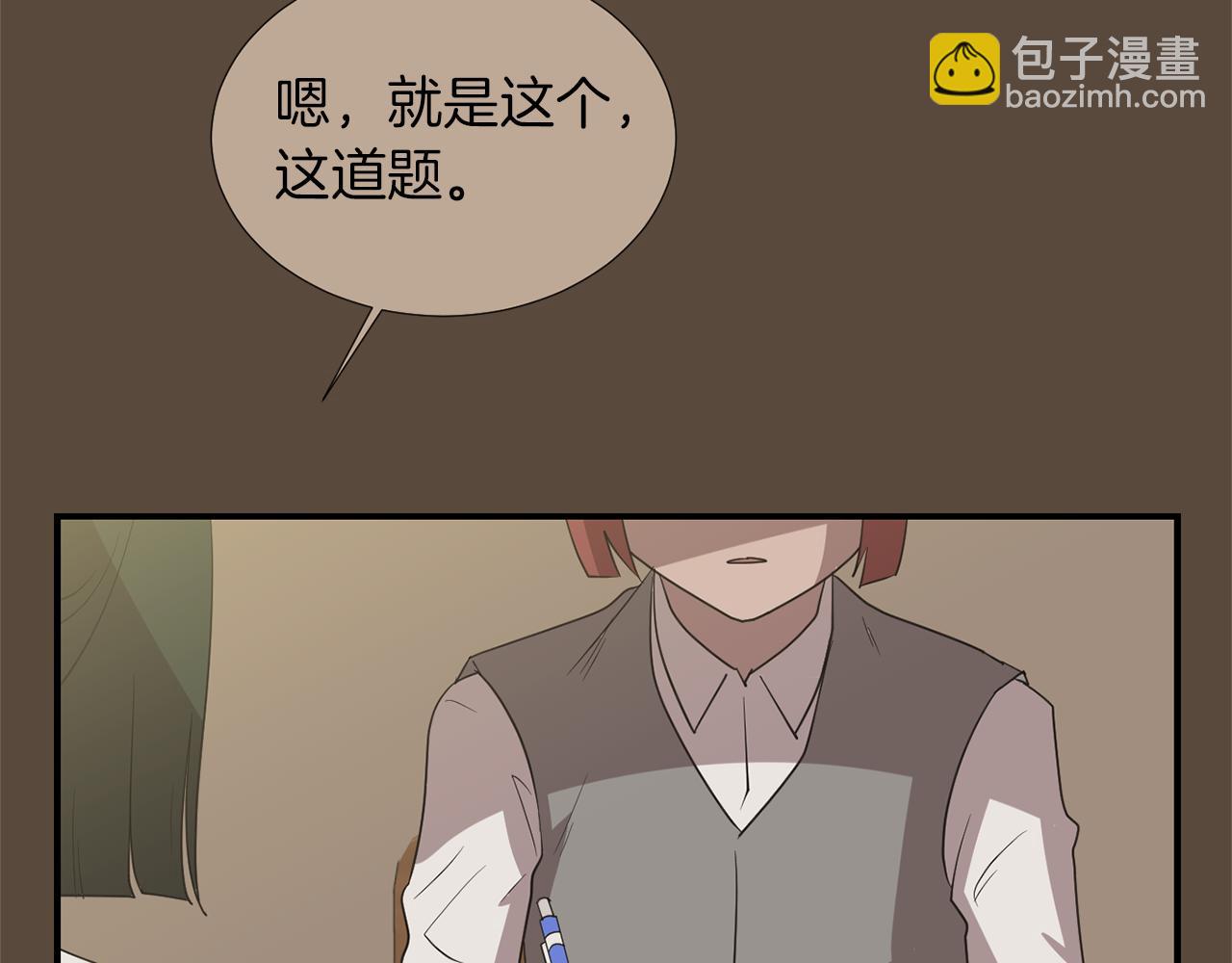 《完美少女堕落记》第23话 要好的朋友 第42页