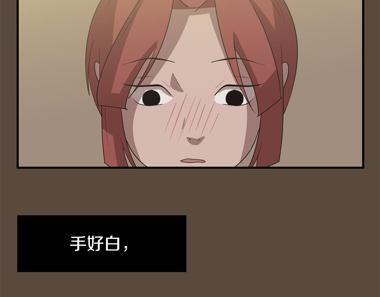 《完美少女堕落记》第23话 要好的朋友 第46页