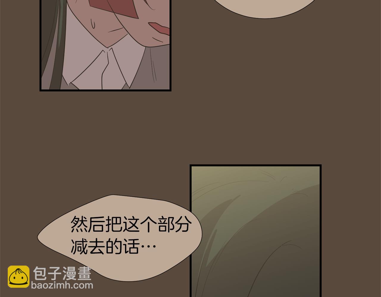 《完美少女堕落记》第23话 要好的朋友 第50页