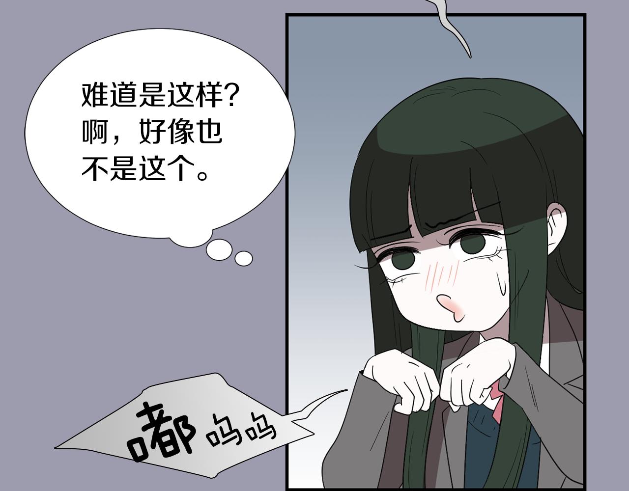 《完美少女堕落记》第22话 你们真恶心 第10页