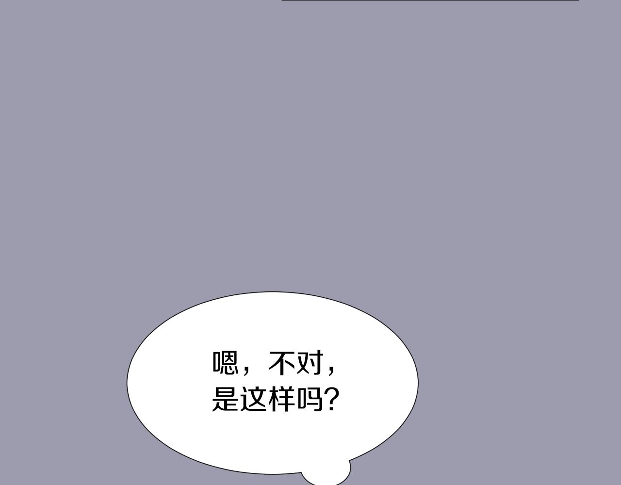 《完美少女堕落记》第22话 你们真恶心 第11页