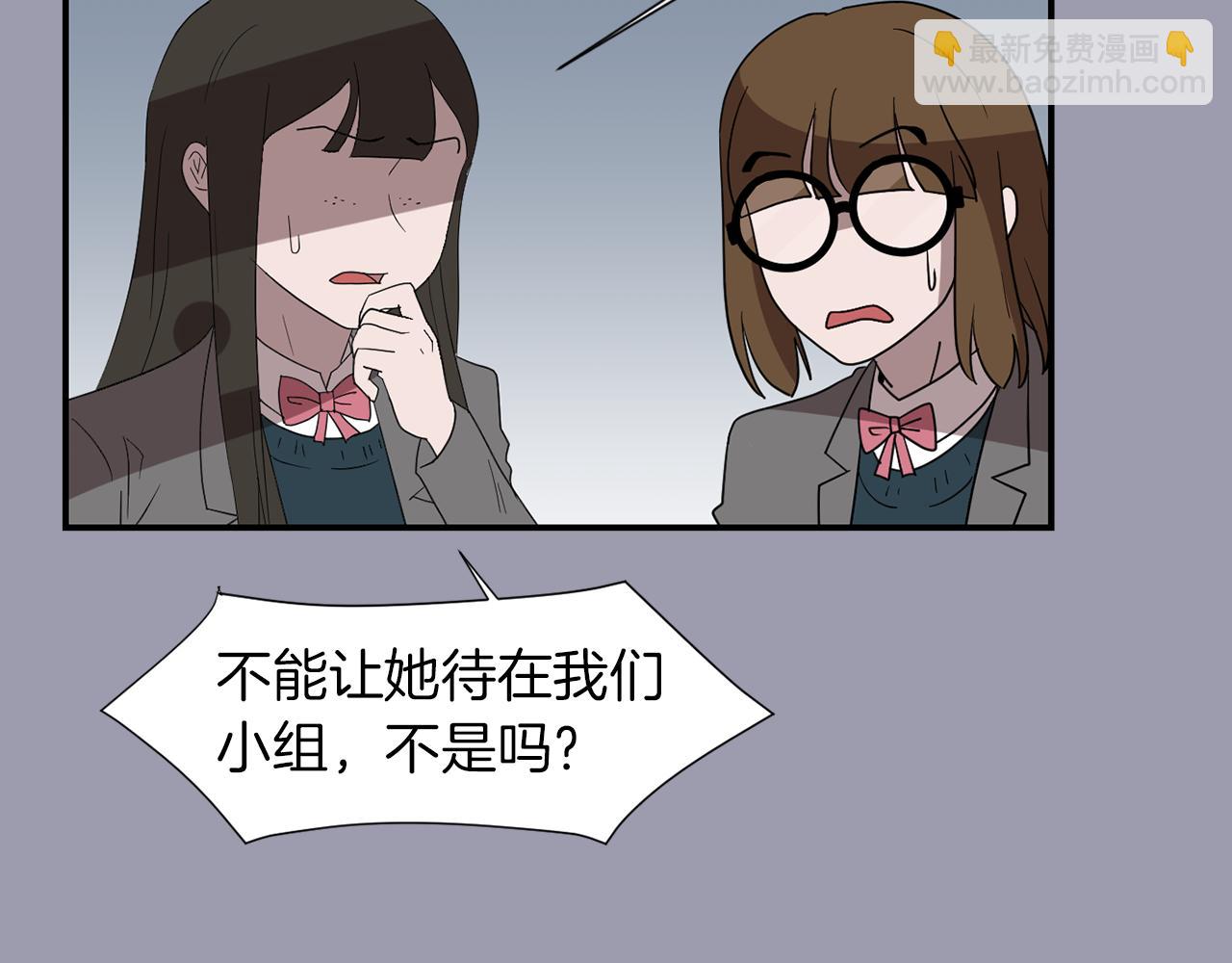 《完美少女堕落记》第22话 你们真恶心 第14页
