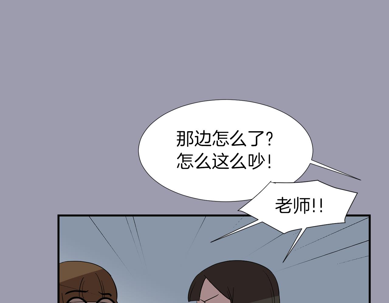 《完美少女堕落记》第22话 你们真恶心 第15页