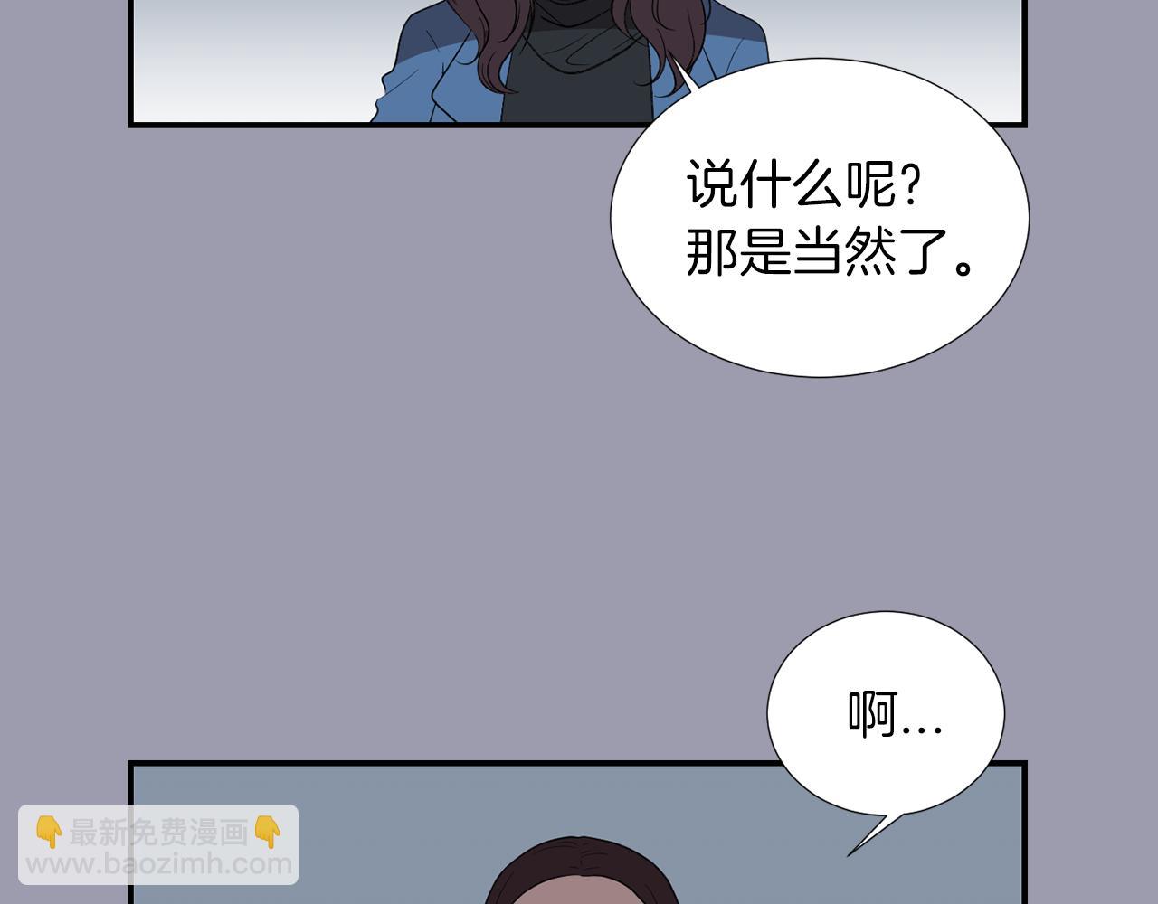 《完美少女堕落记》第22话 你们真恶心 第20页