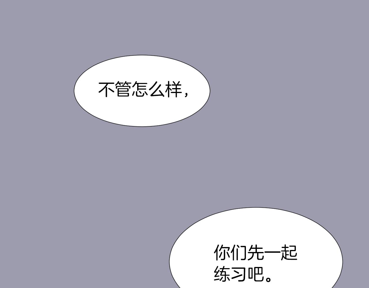 《完美少女堕落记》第22话 你们真恶心 第27页