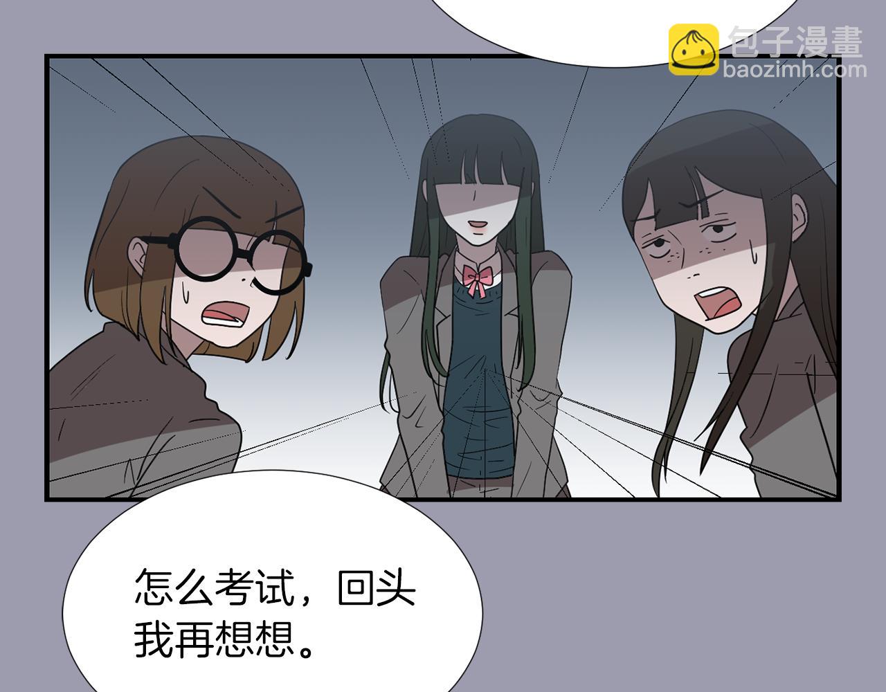 《完美少女堕落记》第22话 你们真恶心 第28页