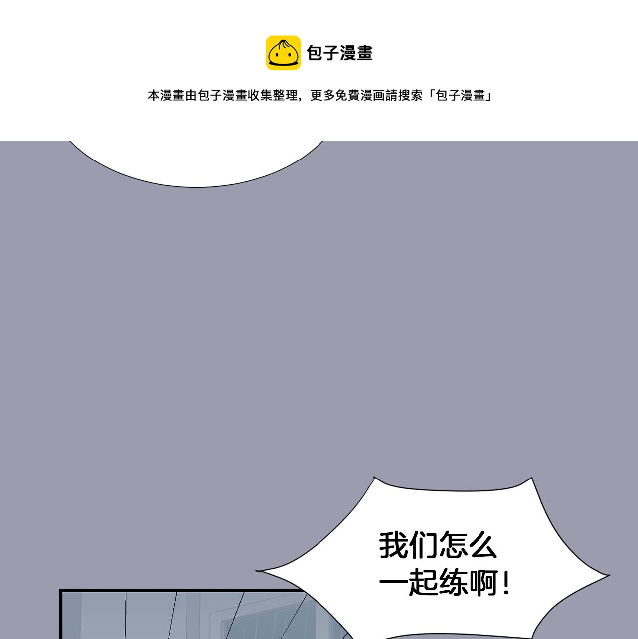 《完美少女堕落记》第22话 你们真恶心 第29页