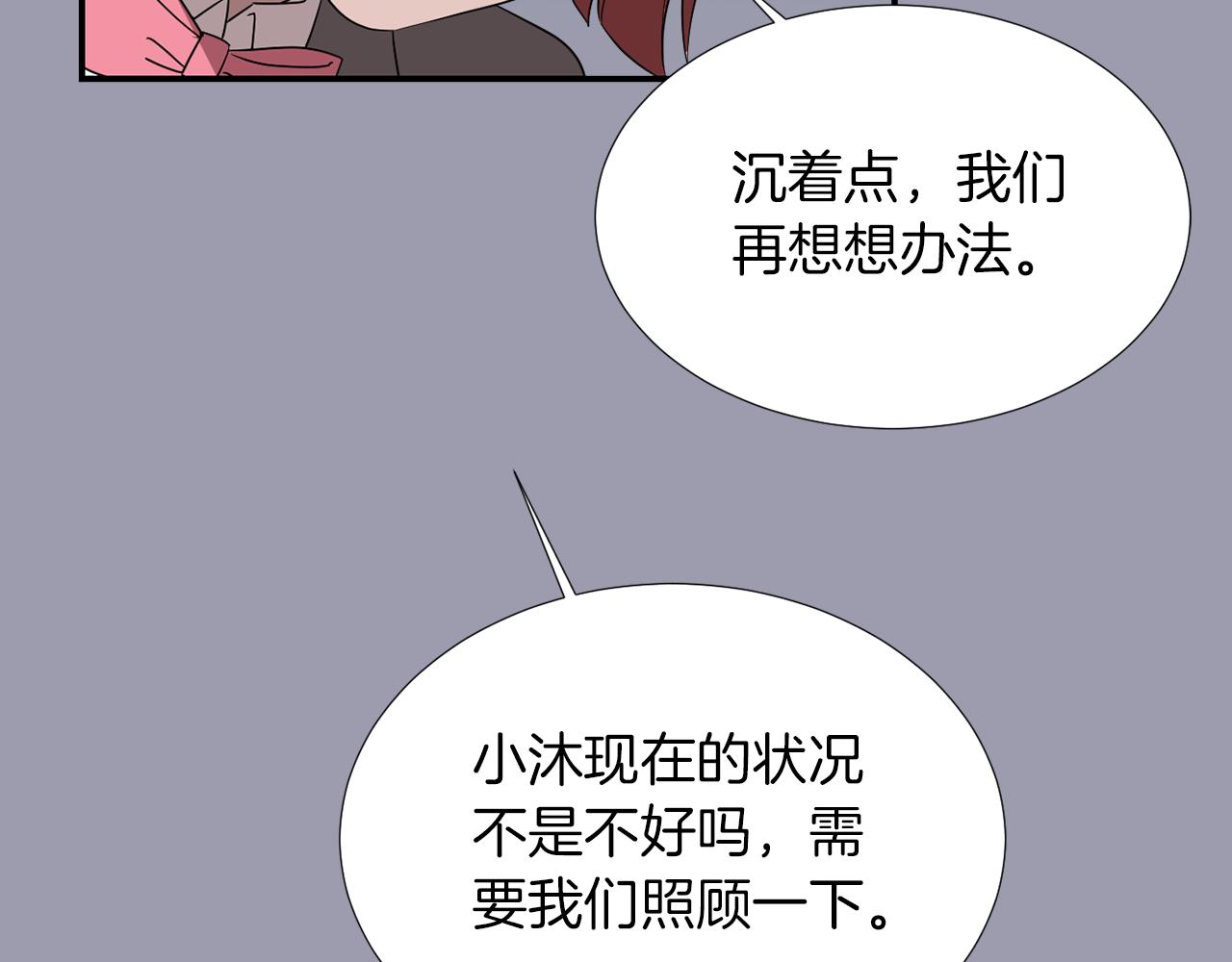 《完美少女堕落记》第22话 你们真恶心 第35页