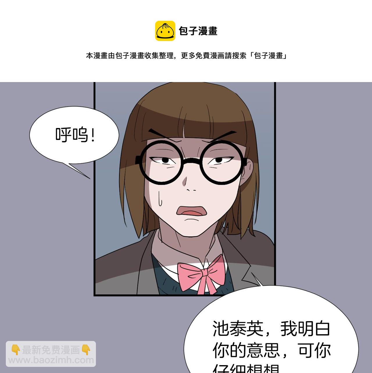 《完美少女堕落记》第22话 你们真恶心 第37页