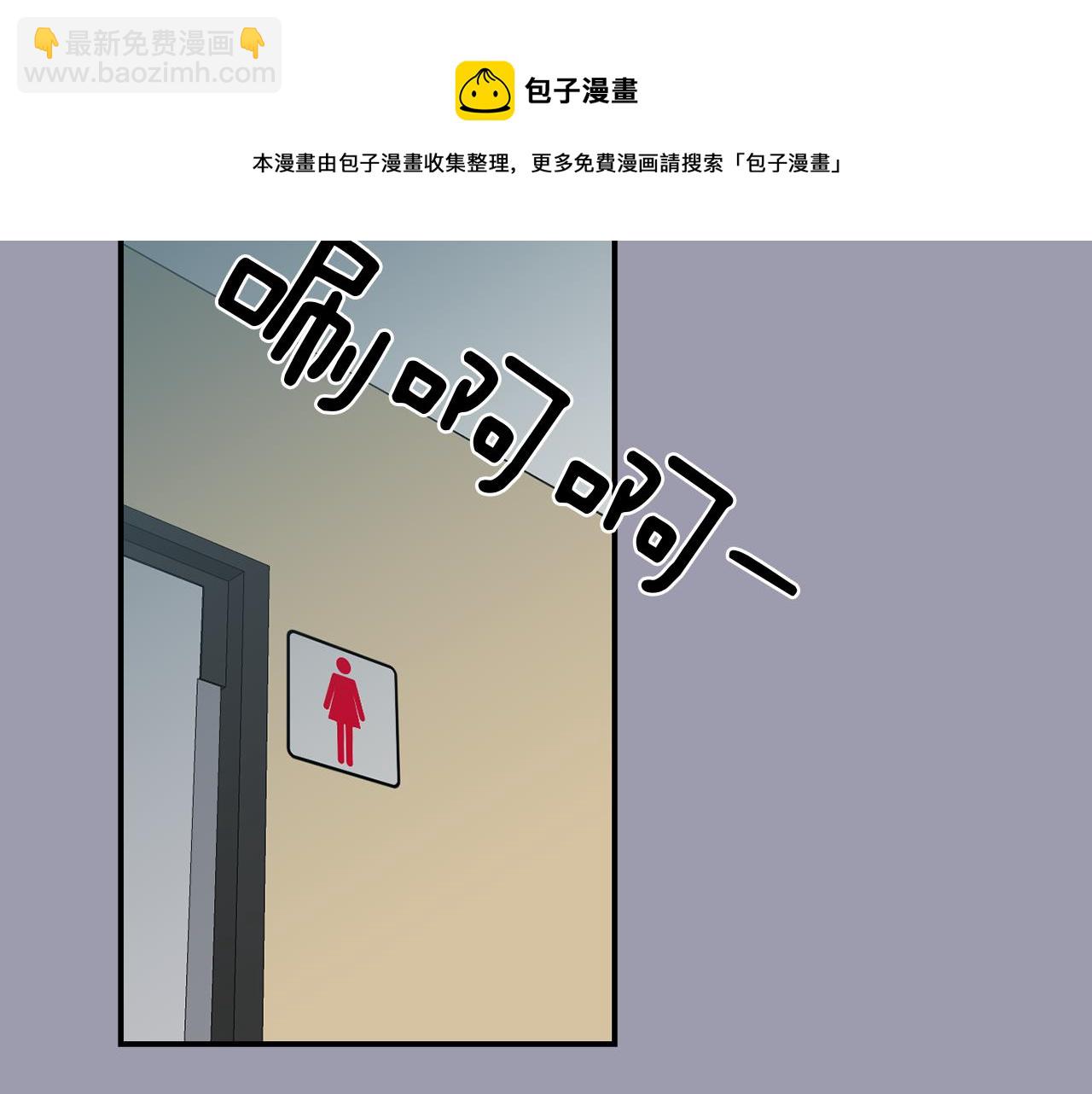 《完美少女堕落记》第22话 你们真恶心 第45页
