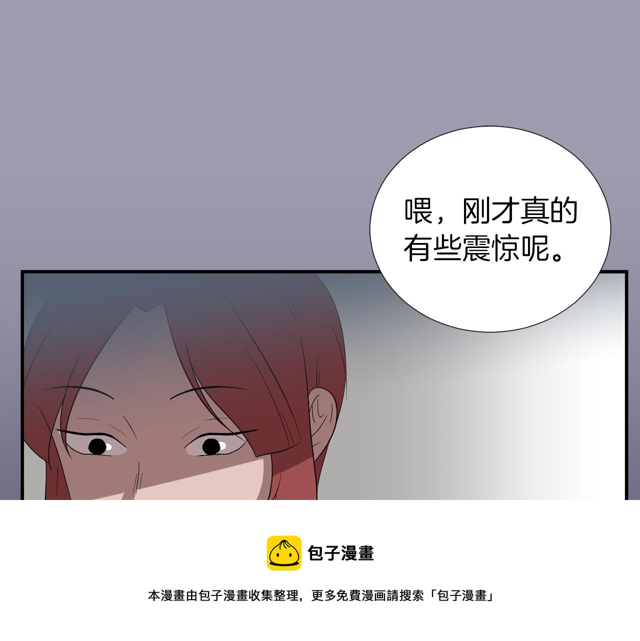 《完美少女堕落记》第22话 你们真恶心 第49页