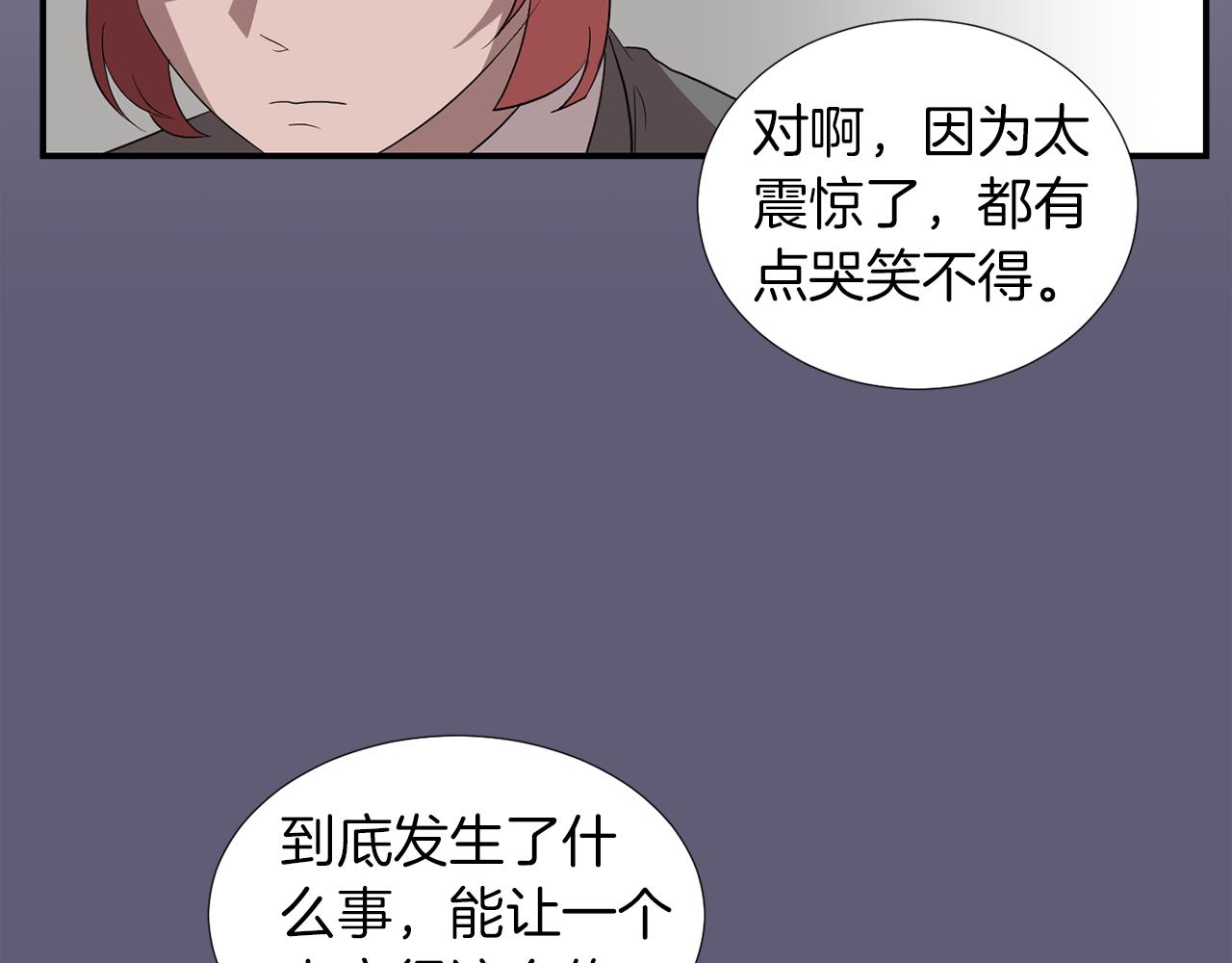 《完美少女堕落记》第22话 你们真恶心 第50页