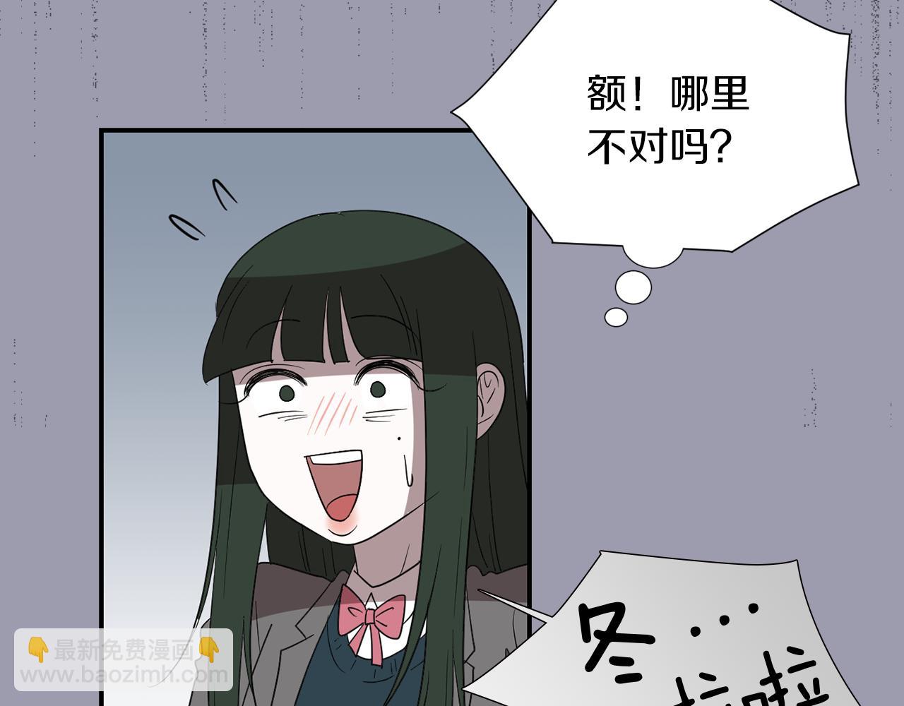 《完美少女堕落记》第22话 你们真恶心 第8页
