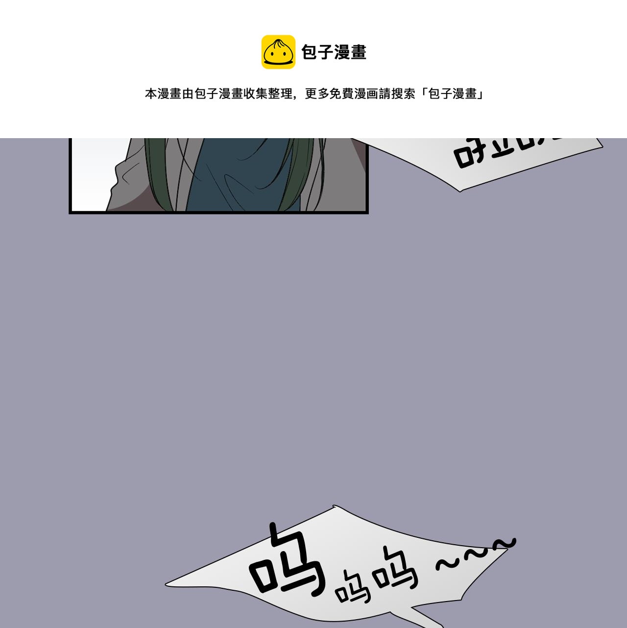 《完美少女堕落记》第22话 你们真恶心 第9页