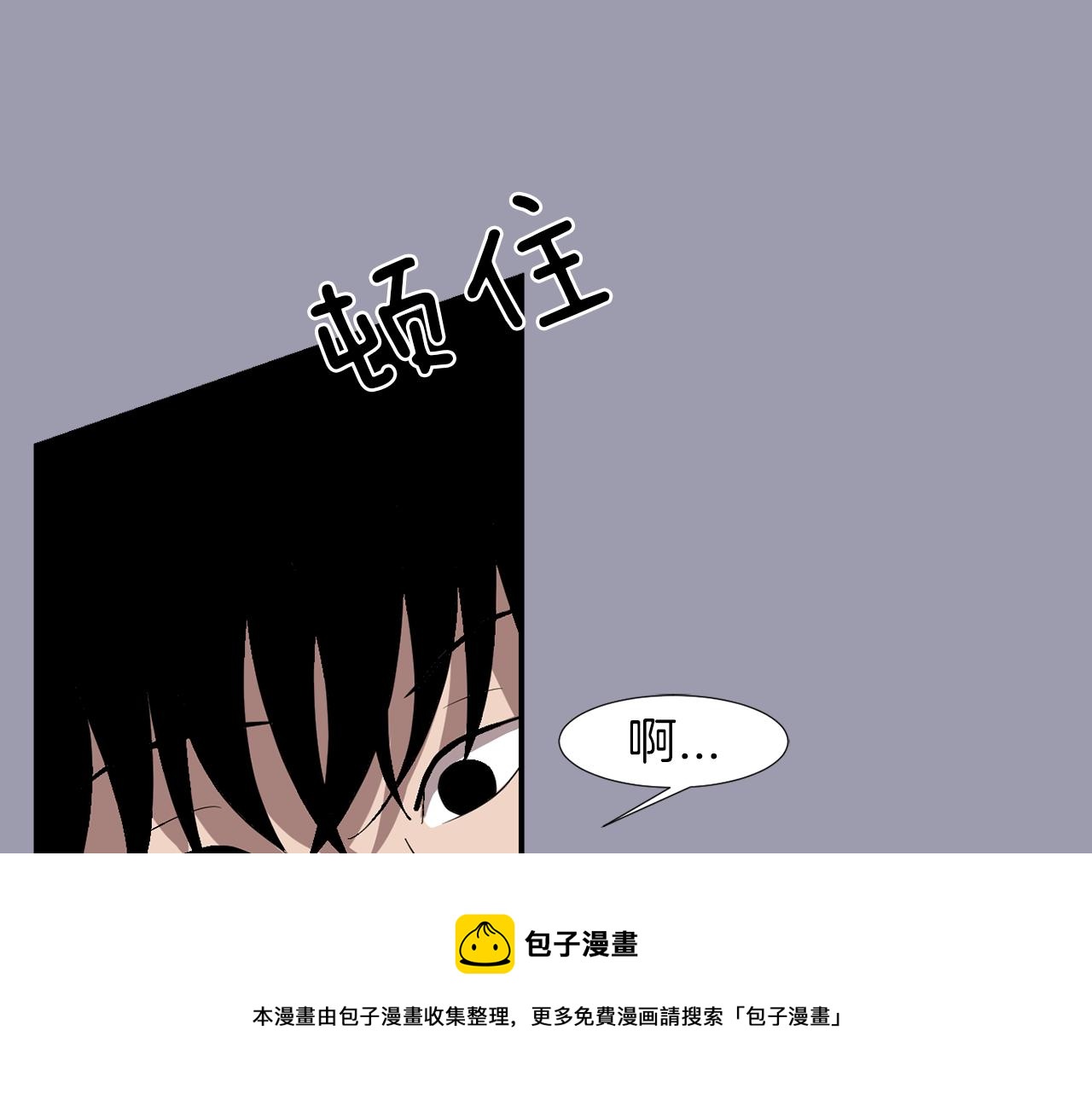 《完美少女堕落记》第21话 不懂人类的行为 第13页