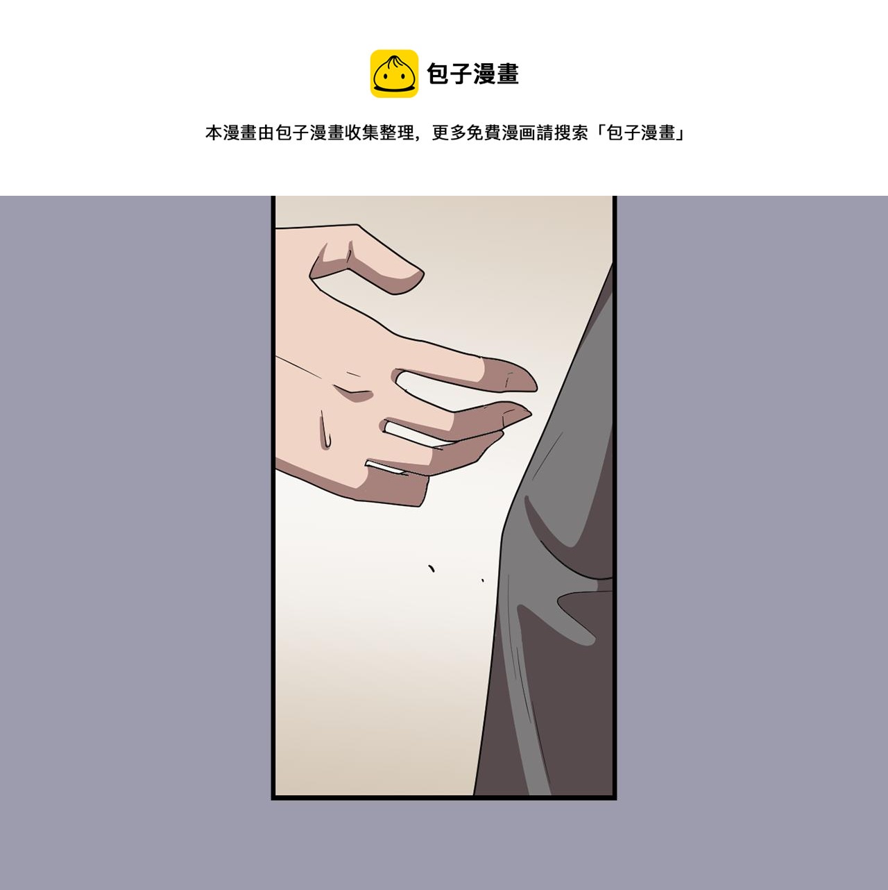 《完美少女堕落记》第21话 不懂人类的行为 第17页