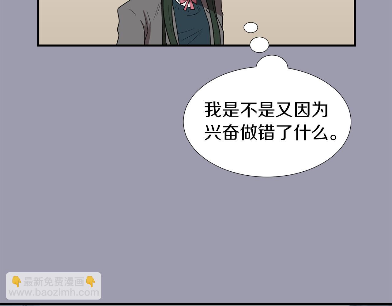 《完美少女堕落记》第21话 不懂人类的行为 第26页