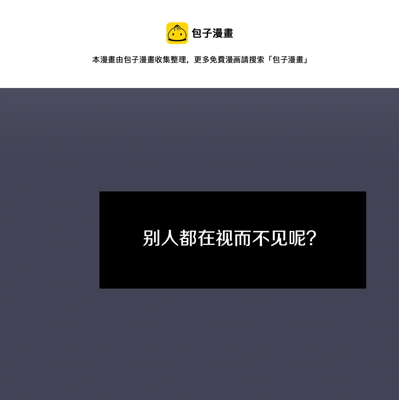 《完美少女堕落记》第21话 不懂人类的行为 第33页