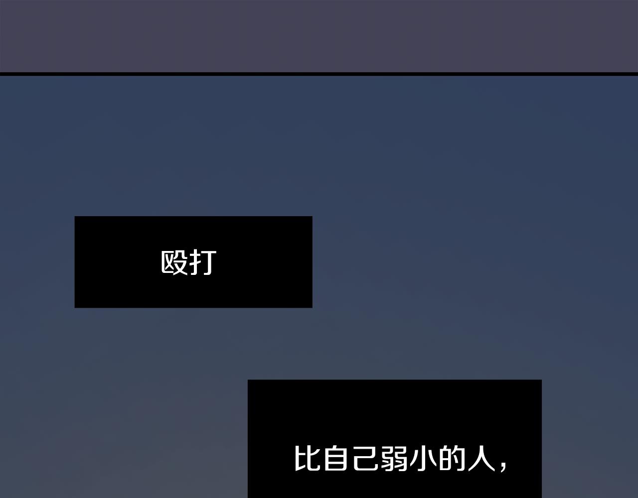 《完美少女堕落记》第21话 不懂人类的行为 第35页