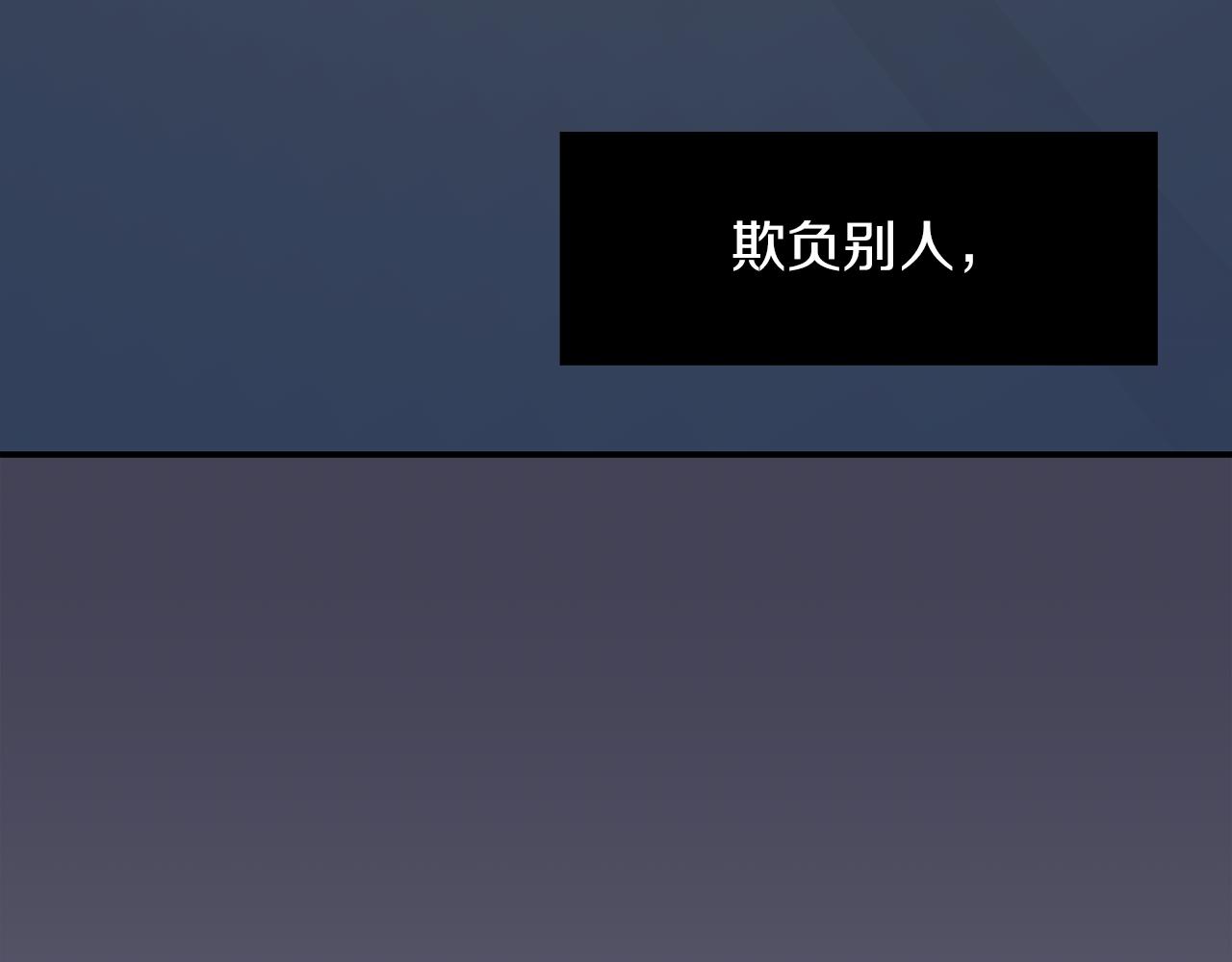 《完美少女堕落记》第21话 不懂人类的行为 第38页