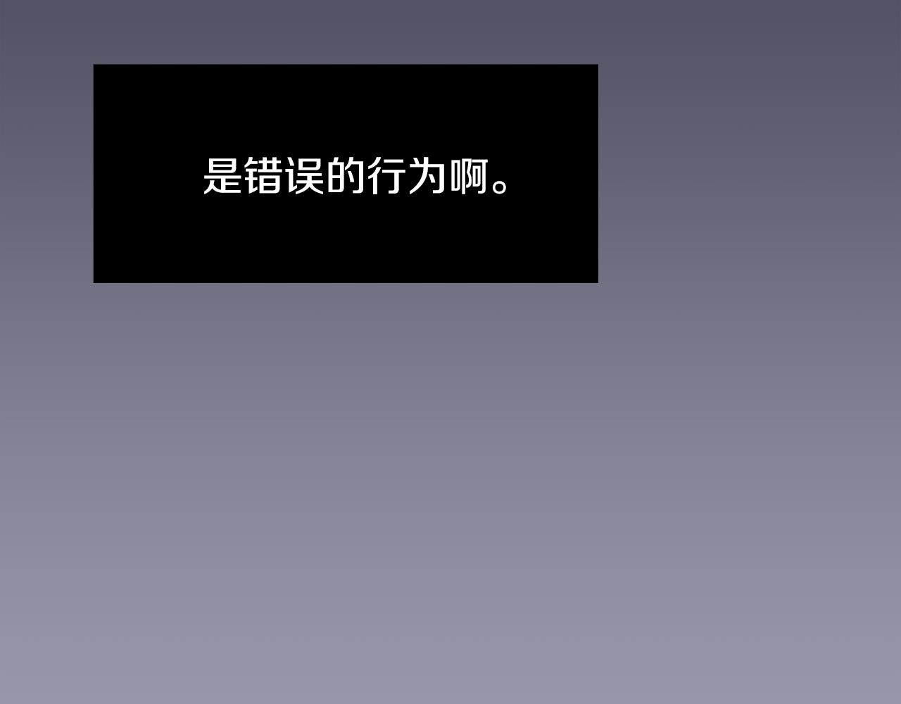《完美少女堕落记》第21话 不懂人类的行为 第39页