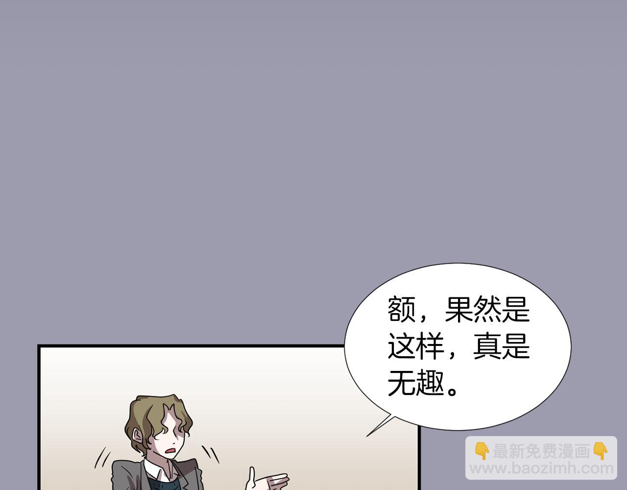《完美少女堕落记》第21话 不懂人类的行为 第40页