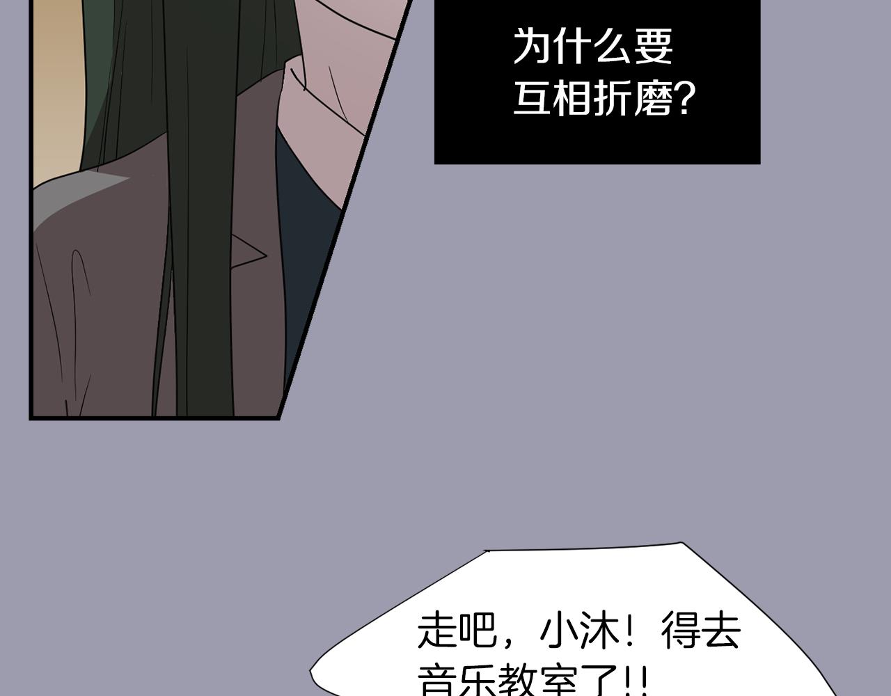 《完美少女堕落记》第21话 不懂人类的行为 第43页