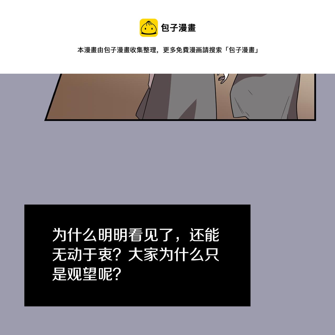 《完美少女堕落记》第21话 不懂人类的行为 第45页
