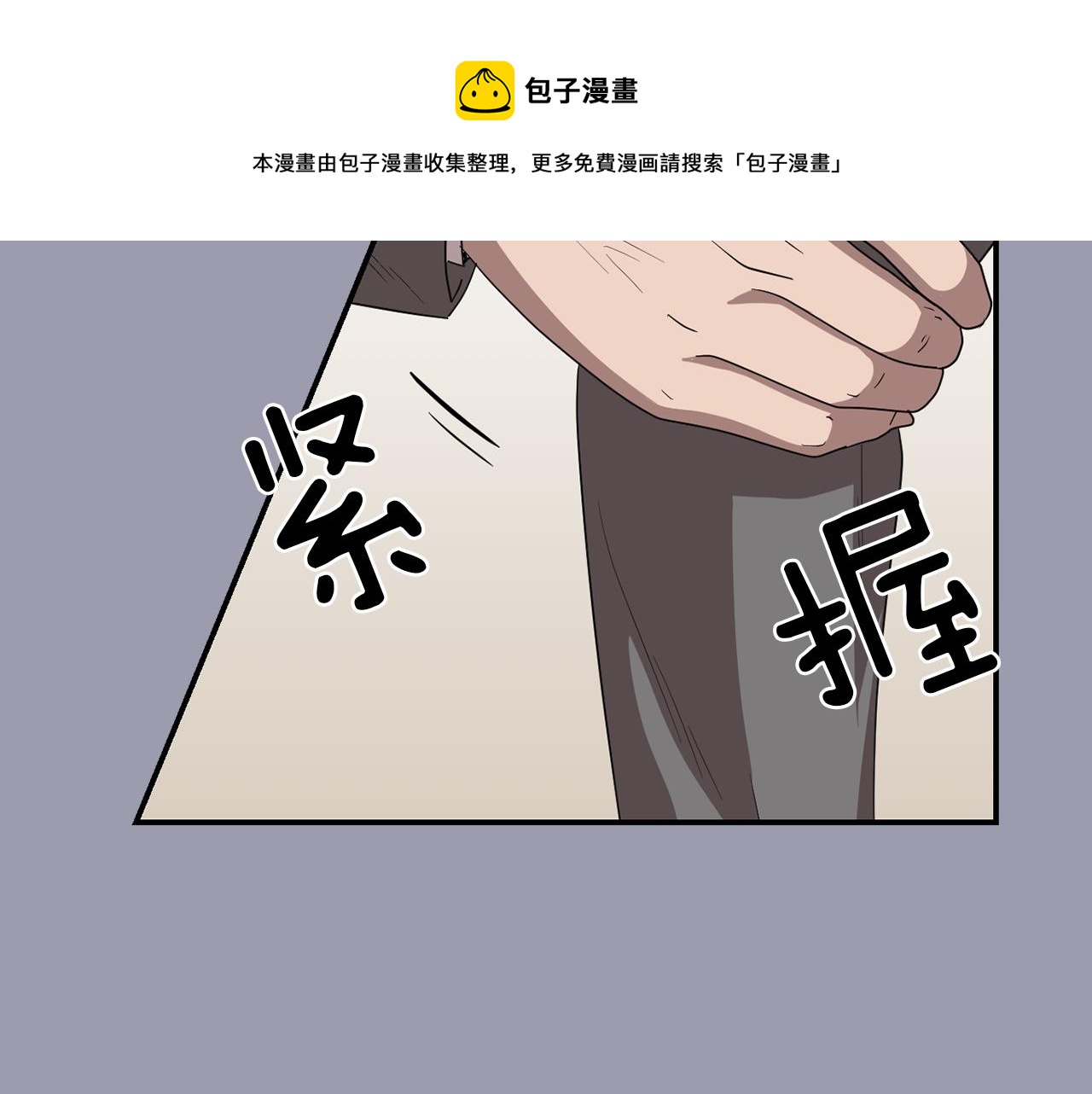 《完美少女堕落记》第21话 不懂人类的行为 第9页