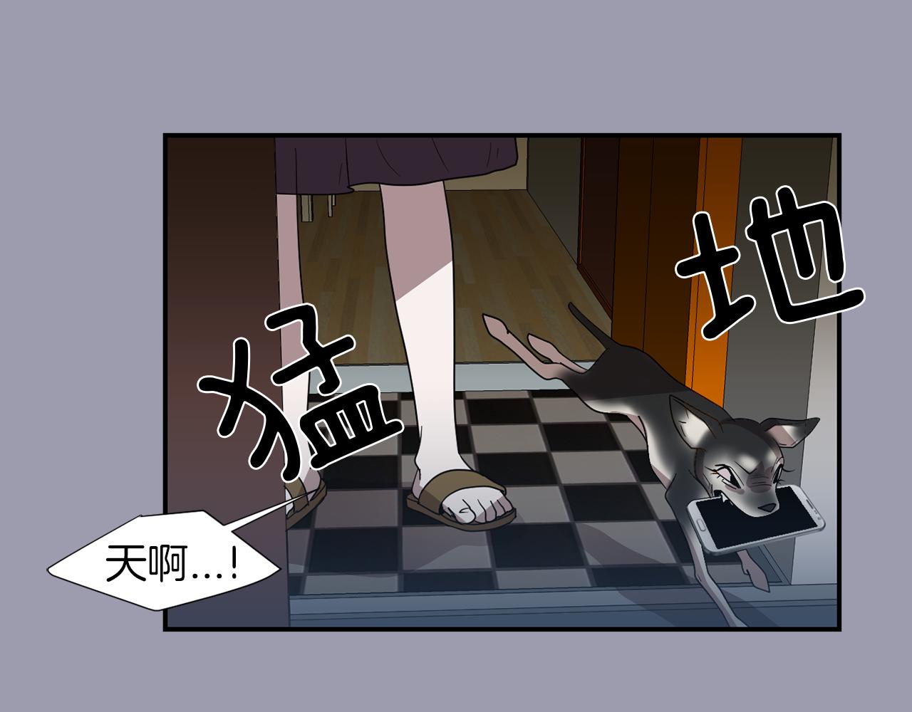 《完美少女堕落记》第20话 被讨厌了？ 第10页