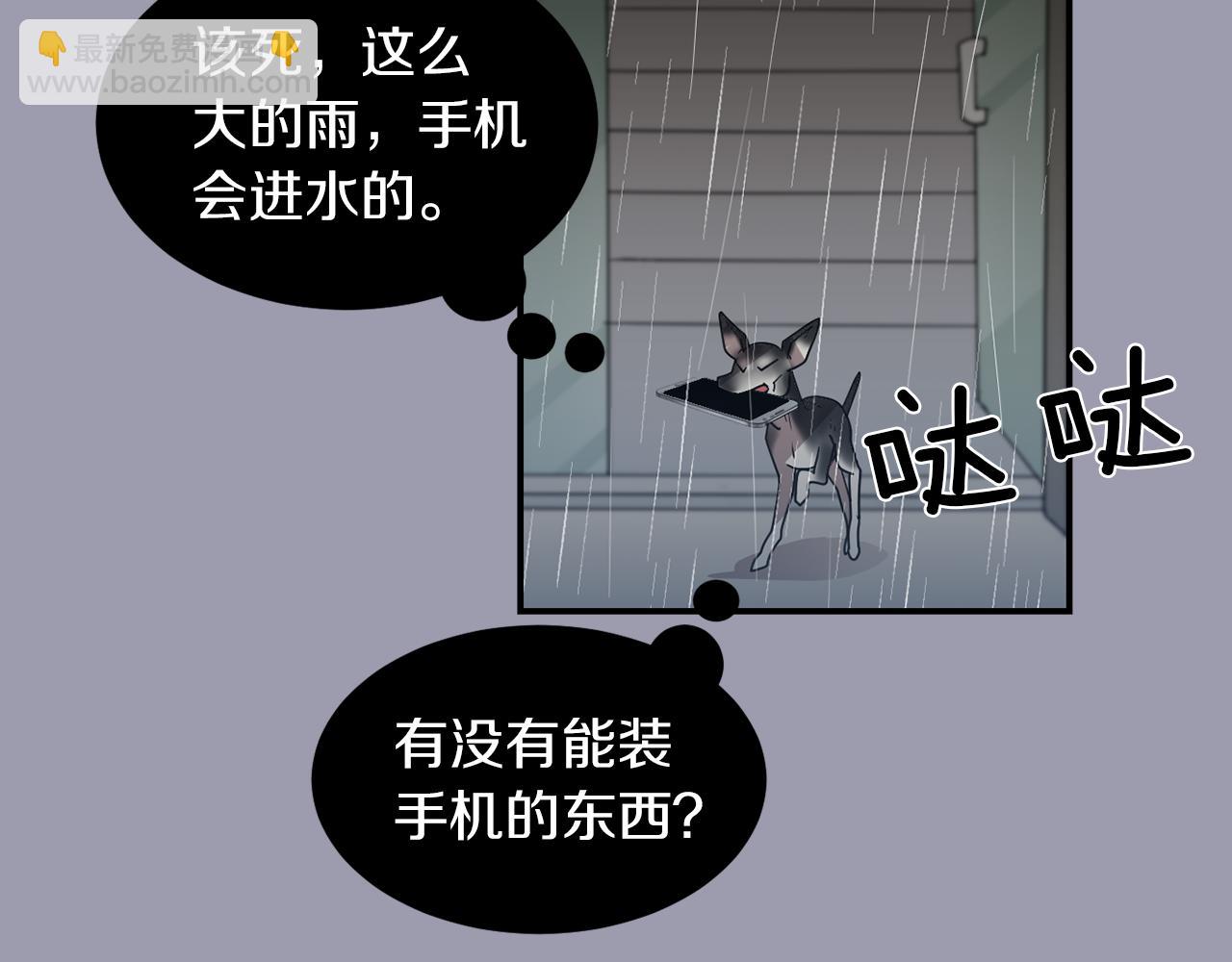 《完美少女堕落记》第20话 被讨厌了？ 第16页