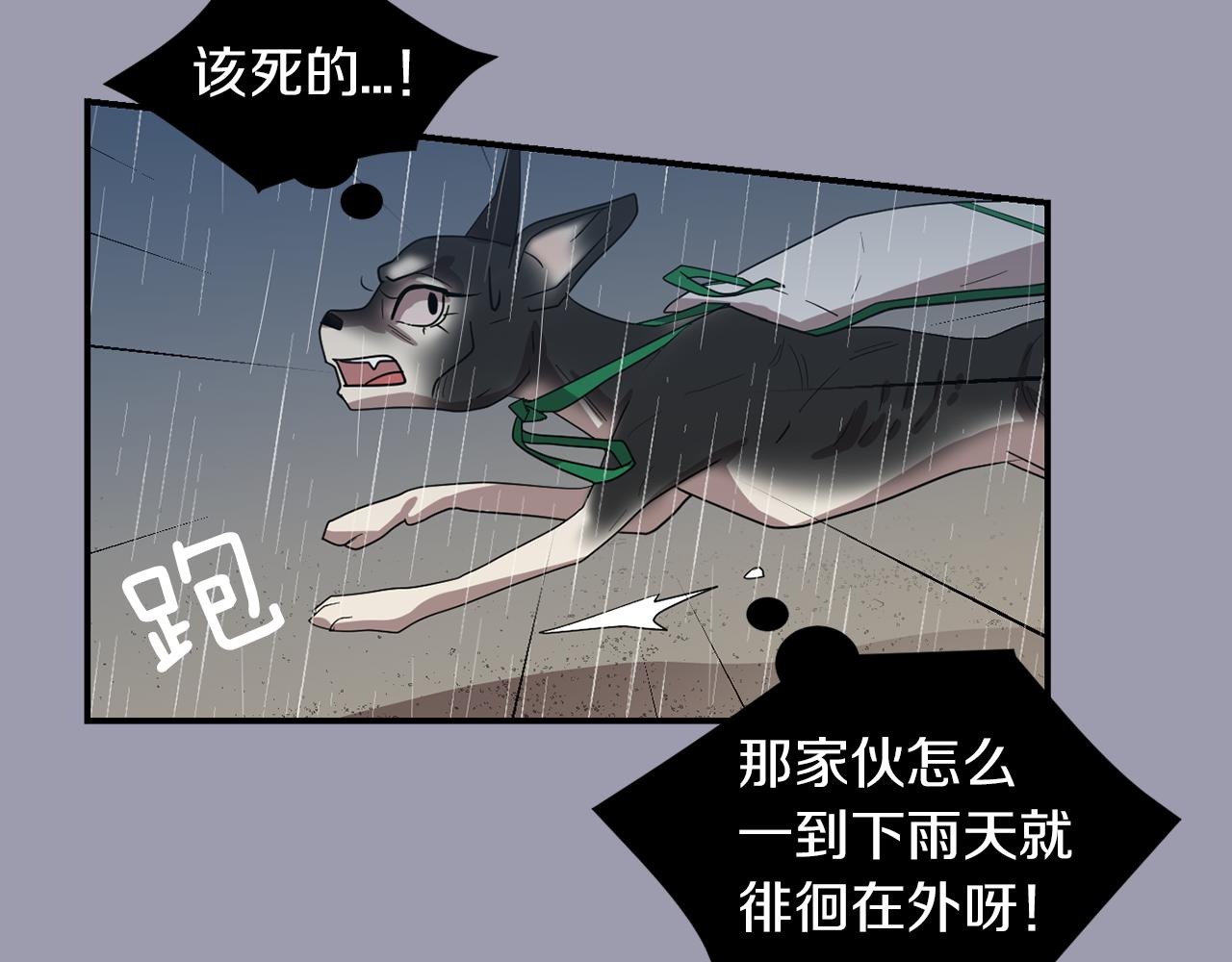 《完美少女堕落记》第20话 被讨厌了？ 第24页
