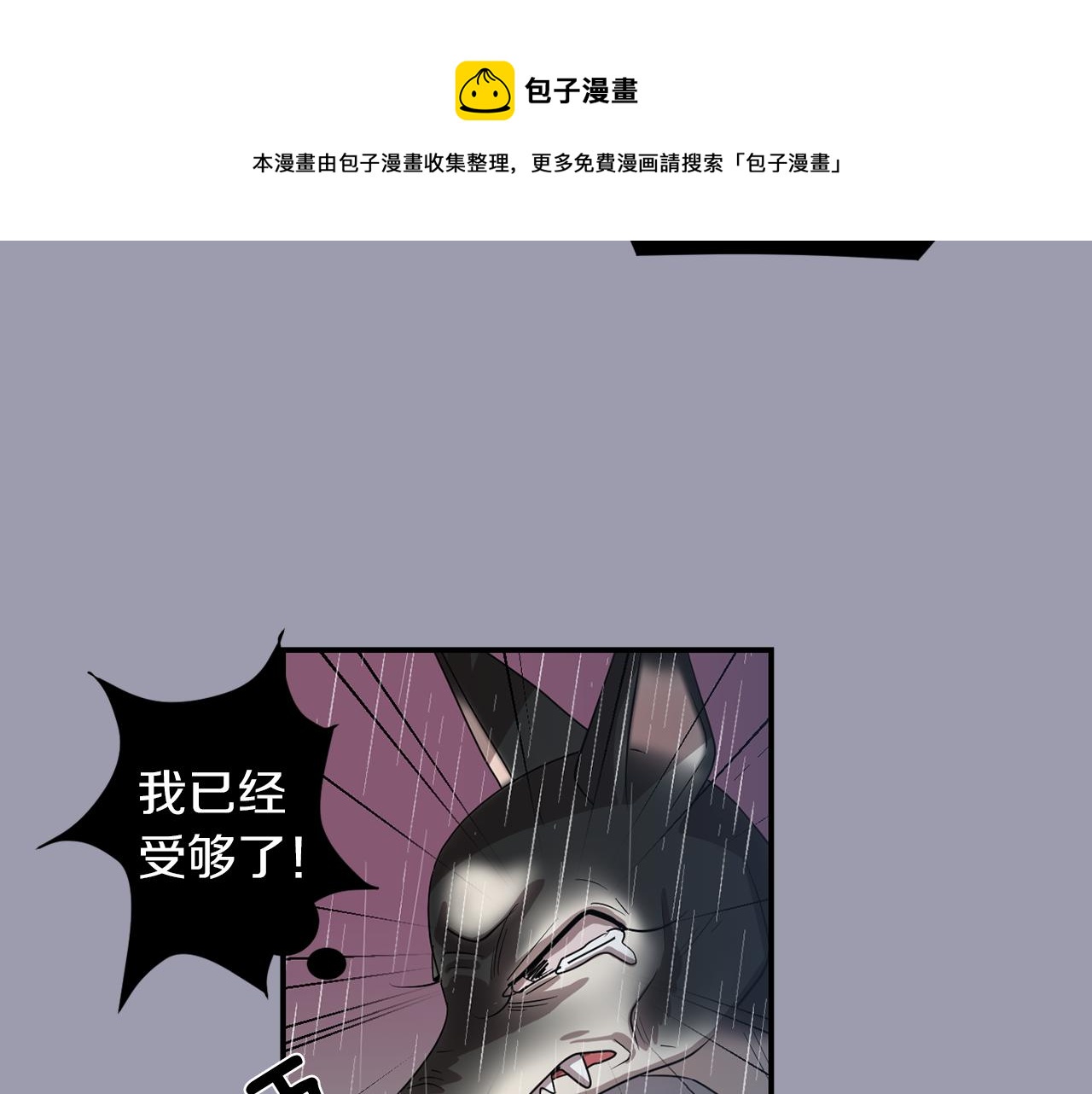 《完美少女堕落记》第20话 被讨厌了？ 第25页