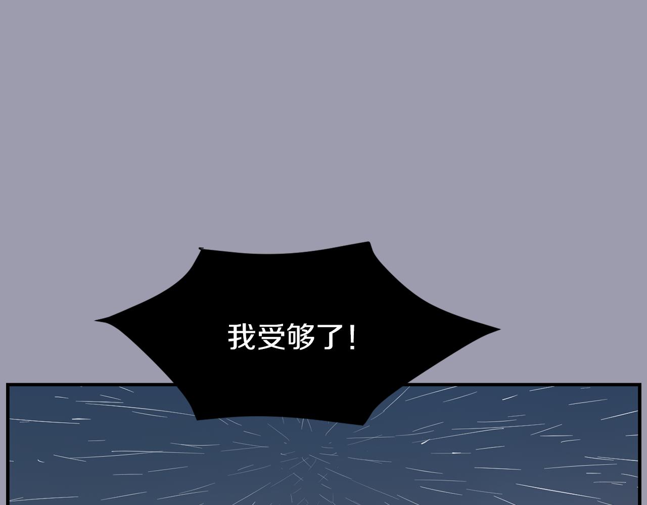 《完美少女堕落记》第20话 被讨厌了？ 第28页