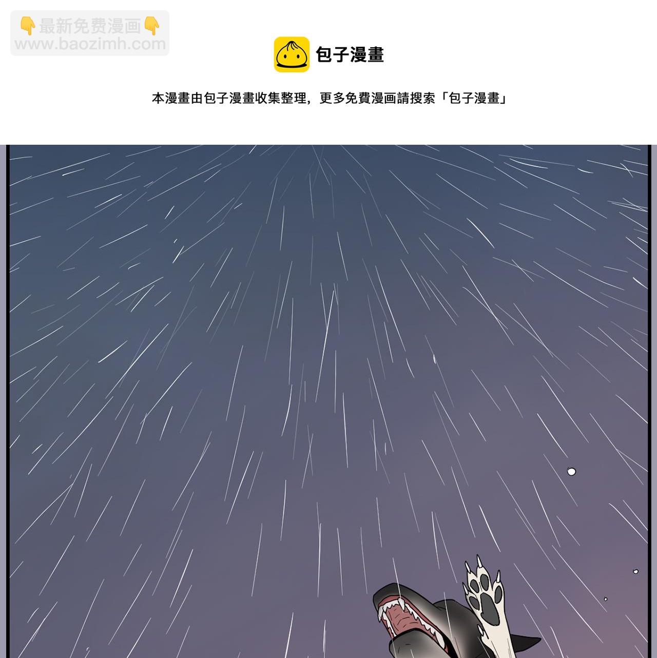 《完美少女堕落记》第20话 被讨厌了？ 第29页