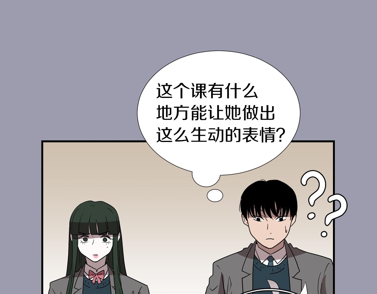 《完美少女堕落记》第20话 被讨厌了？ 第43页