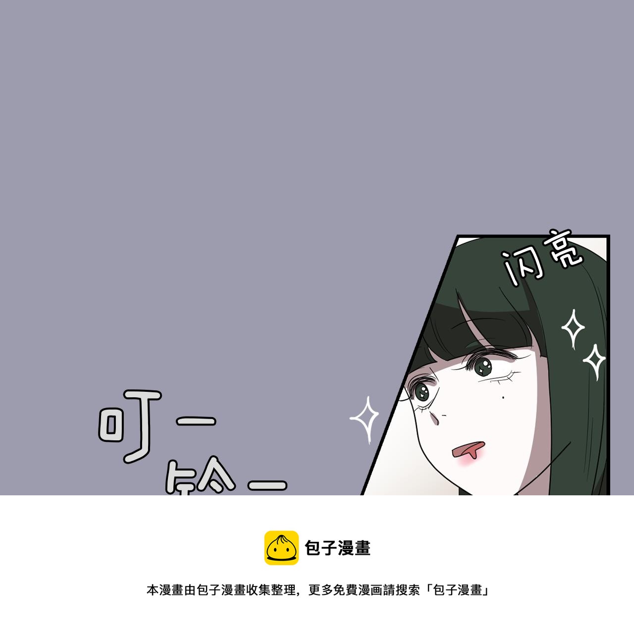 《完美少女堕落记》第20话 被讨厌了？ 第45页