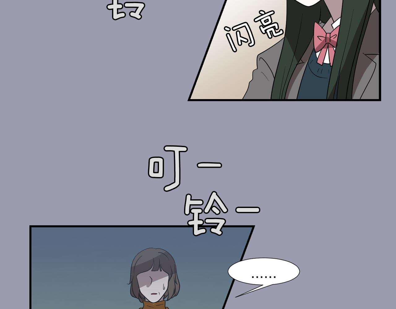 《完美少女堕落记》第20话 被讨厌了？ 第46页