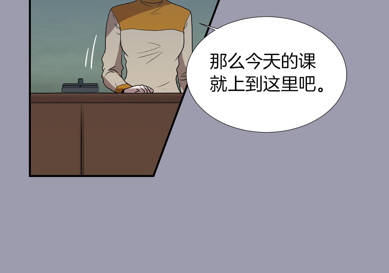 《完美少女堕落记》第20话 被讨厌了？ 第47页