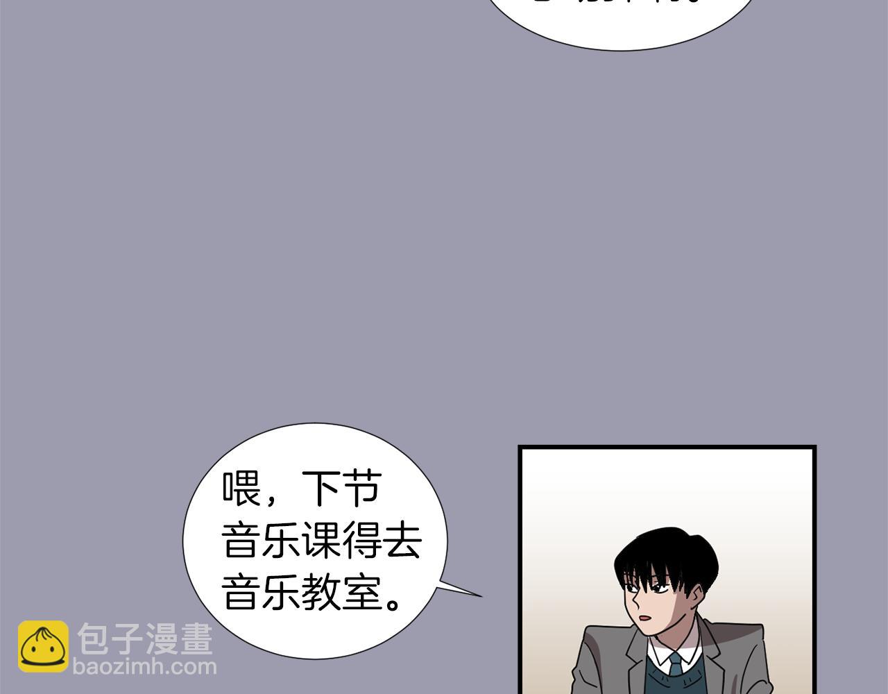 《完美少女堕落记》第20话 被讨厌了？ 第50页