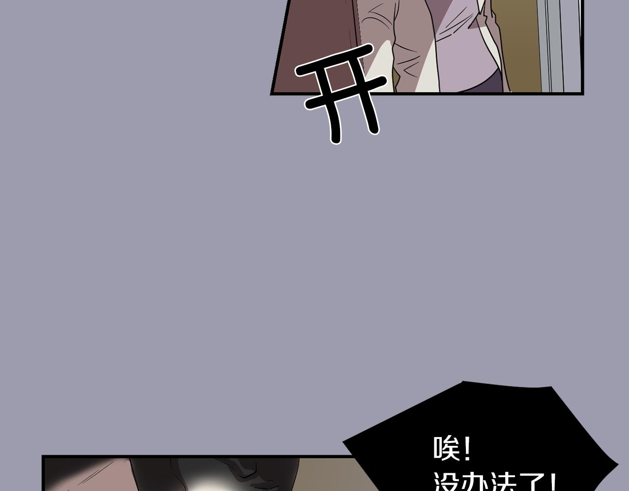 《完美少女堕落记》第20话 被讨厌了？ 第8页
