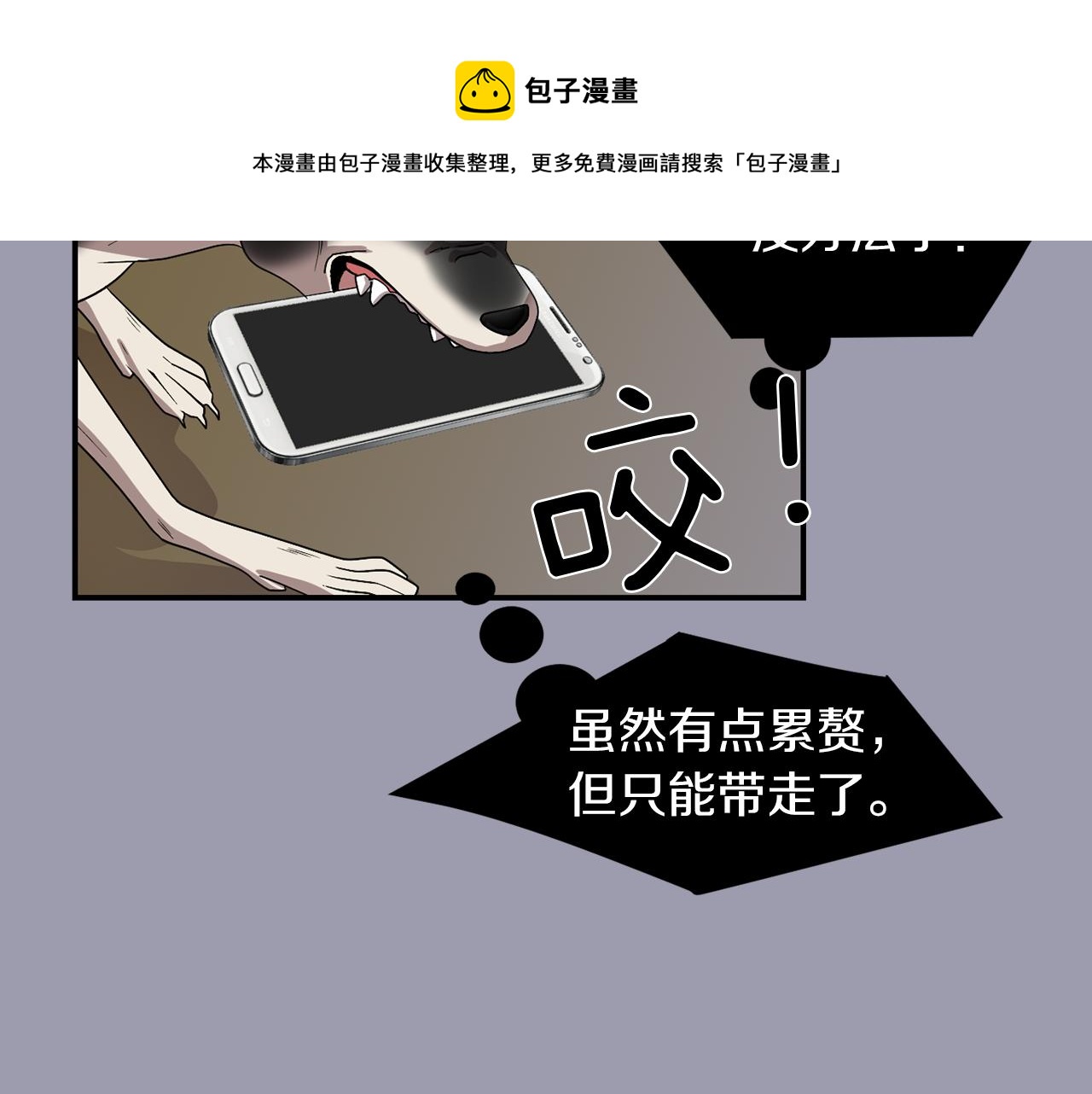 《完美少女堕落记》第20话 被讨厌了？ 第9页